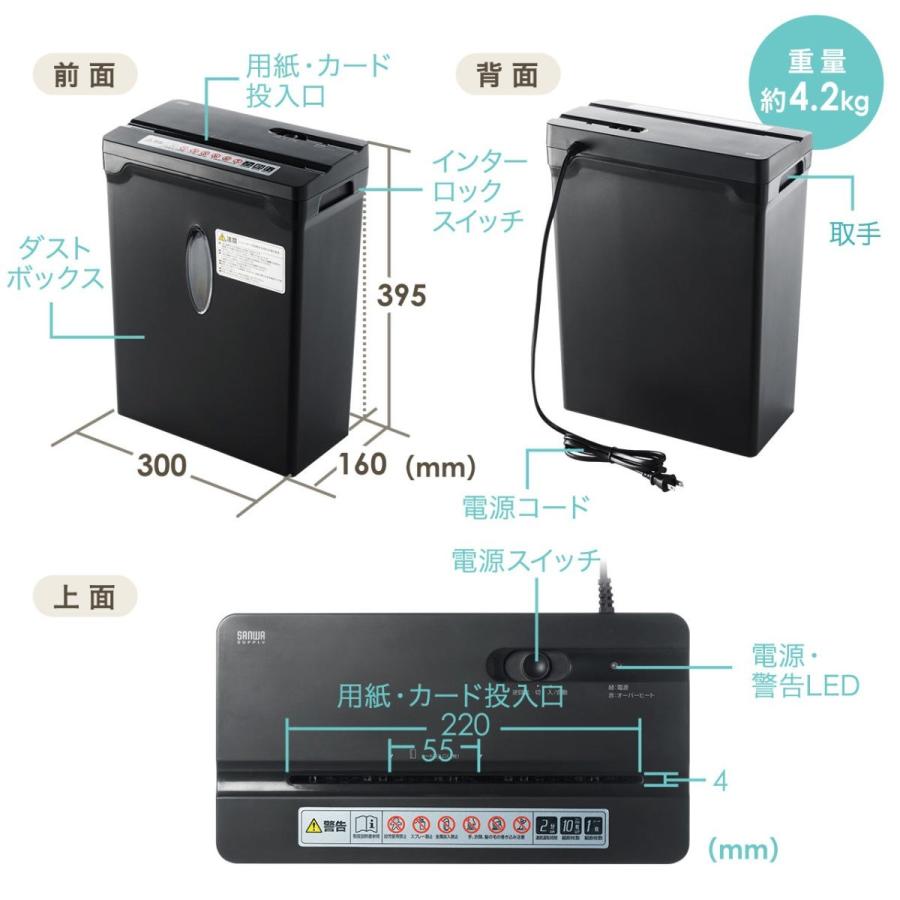 電動シュレッダー 家庭用 小型 クロスカット A4 10枚細断 クレカ ホッチキス対応 ブラック EZ4-PSD031｜esupply｜07