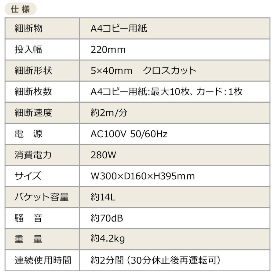 電動シュレッダー 家庭用 小型 クロスカット A4 10枚細断 クレカ ホッチキス対応 ブラック EZ4-PSD031｜esupply｜08