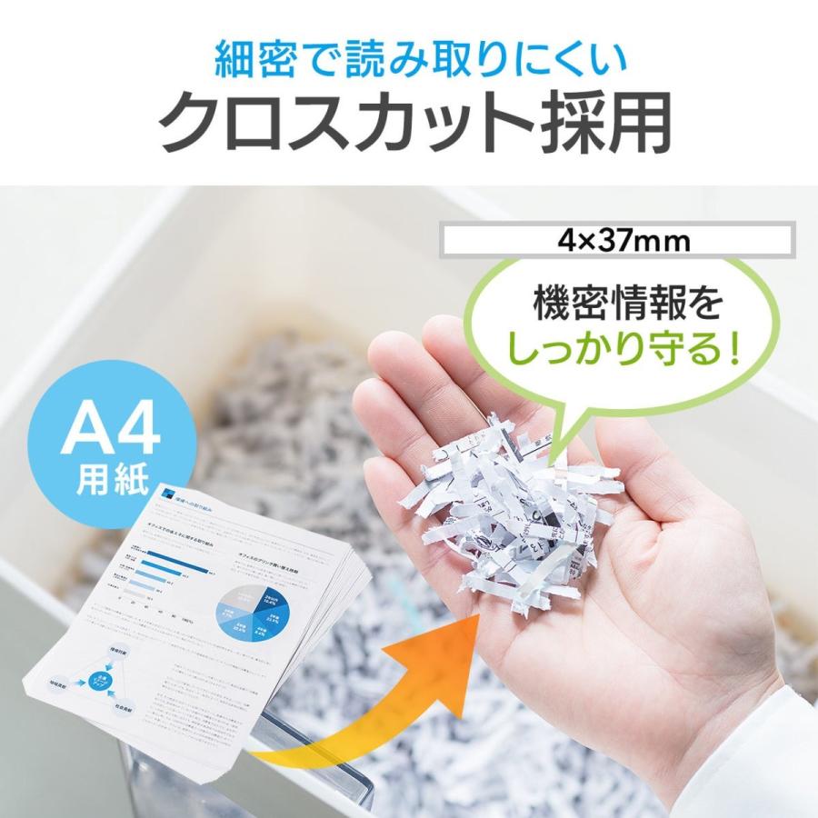 SANWA SUPPLY（サンワサプライ） 電動シュレッダー 業務 家庭 クロス