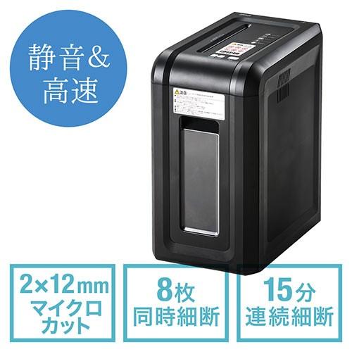 SANWA SUPPLY（サンワサプライ） 電動シュレッダー 静音 家庭用