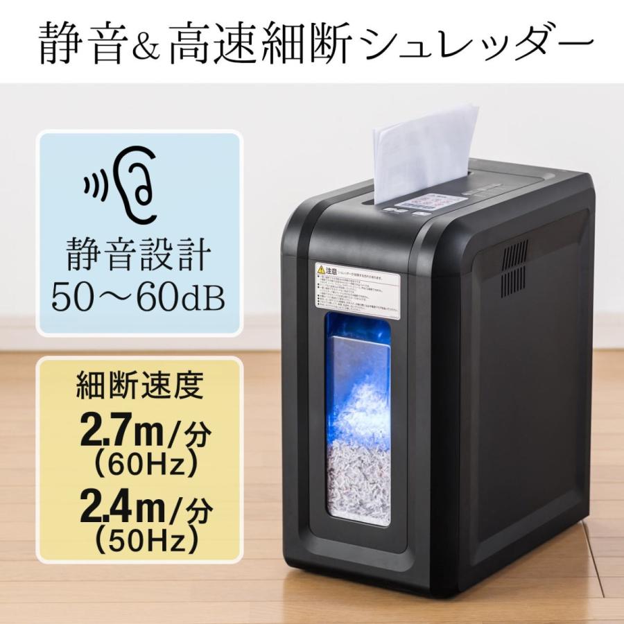 SANWA SUPPLY（サンワサプライ） 電動シュレッダー 静音 家庭用