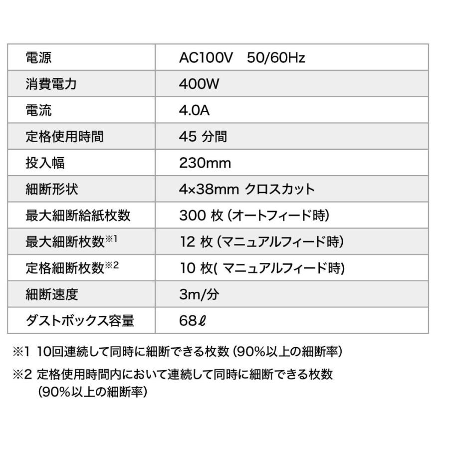 電動シュレッダー 業務用 オートフィード 自動細断300枚 クロスカット 連続使用45分 手差し細断12枚 クレカ CD ホッチキス対応 EZ4-PSD038｜esupply｜16