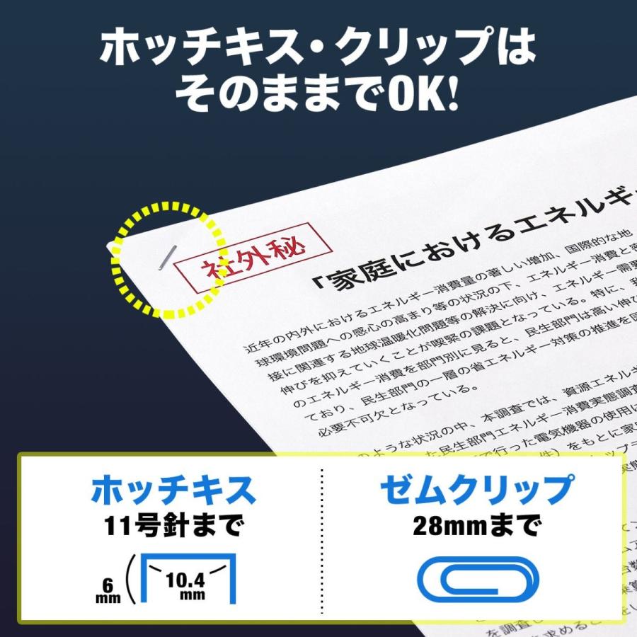 電動シュレッダー 業務用 オートフィード 自動細断300枚 クロスカット 連続使用45分 手差し細断12枚 クレカ CD ホッチキス対応 EZ4-PSD038｜esupply｜07