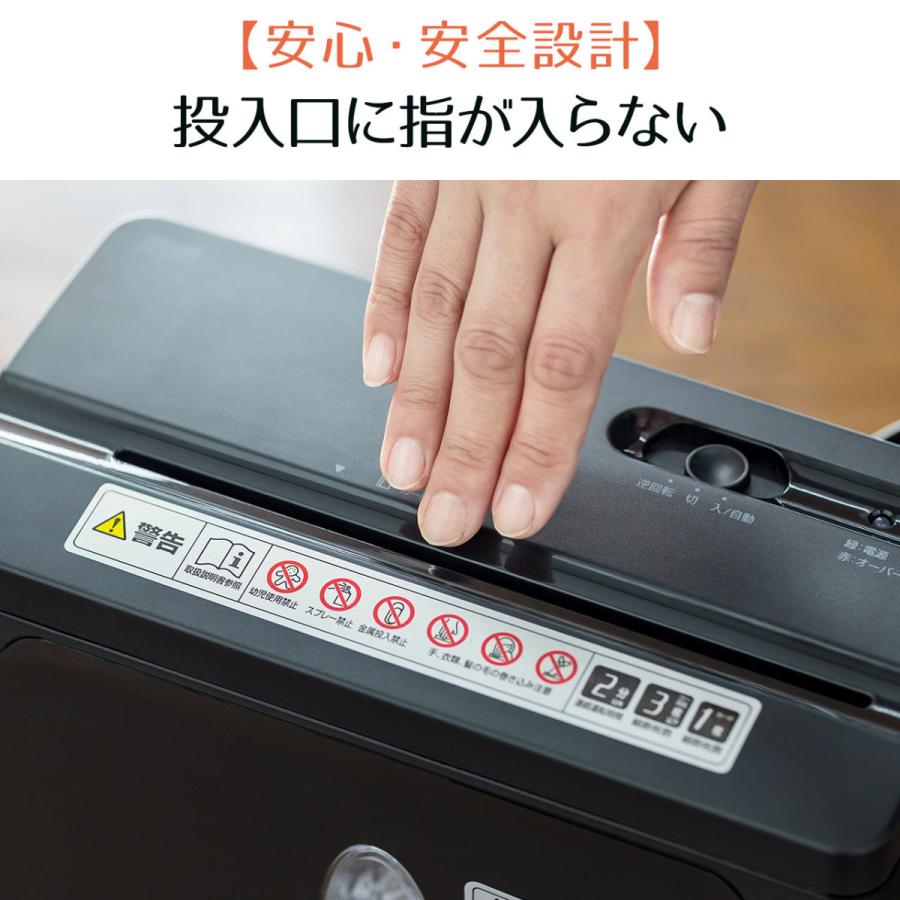 電動シュレッダー マイクロカット コンパクト 家庭用 オフィス用 3枚細断 連続2分使用 カード・ホッチキス対応 EZ4-PSD039|esupply|13