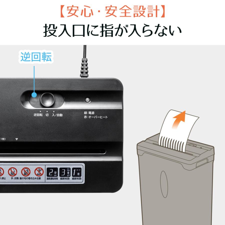 電動シュレッダー マイクロカット コンパクト 家庭用 オフィス用 3枚細断 連続2分使用 カード・ホッチキス対応 EZ4-PSD039|esupply|15