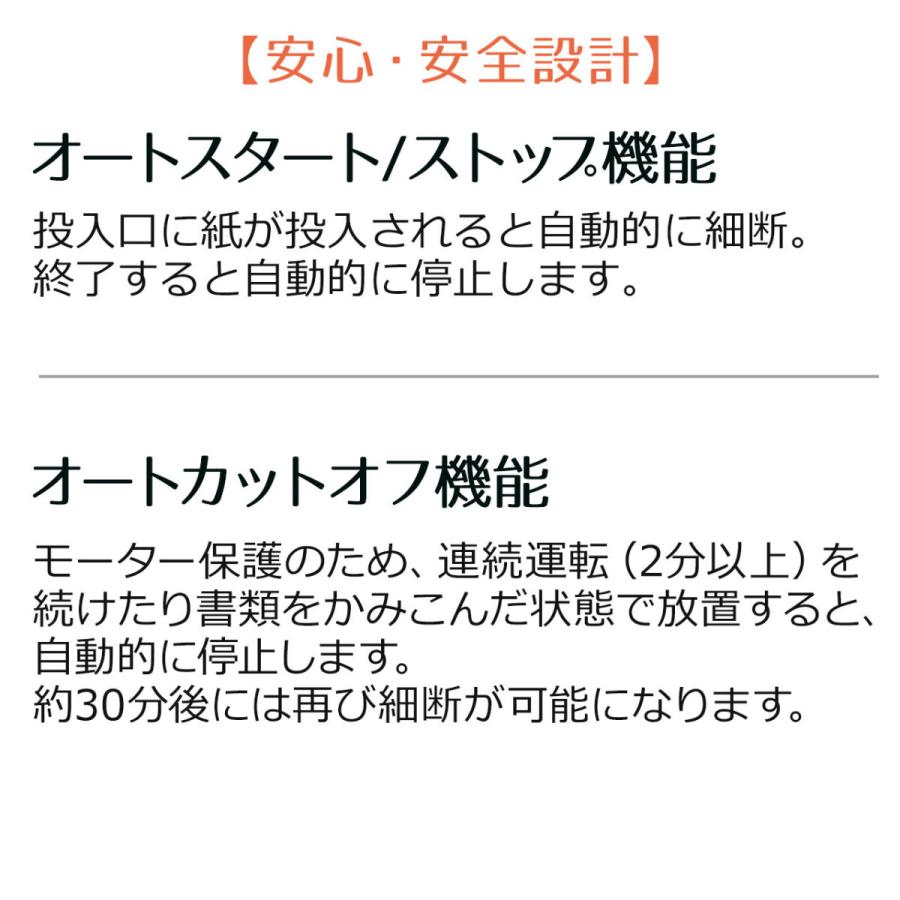 電動シュレッダー マイクロカット コンパクト 家庭用 オフィス用 3枚細断 連続2分使用 クレカ ホッチキス対応 EZ4-PSD039｜esupply｜16