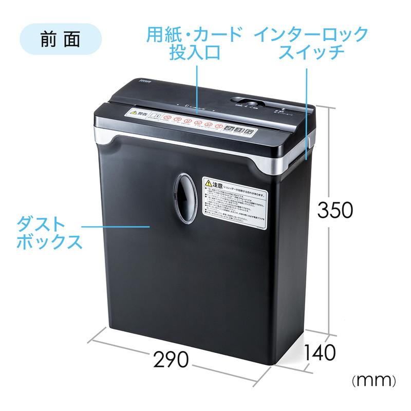 SANWA SUPPLY（サンワサプライ） 電動シュレッダー マイクロカット