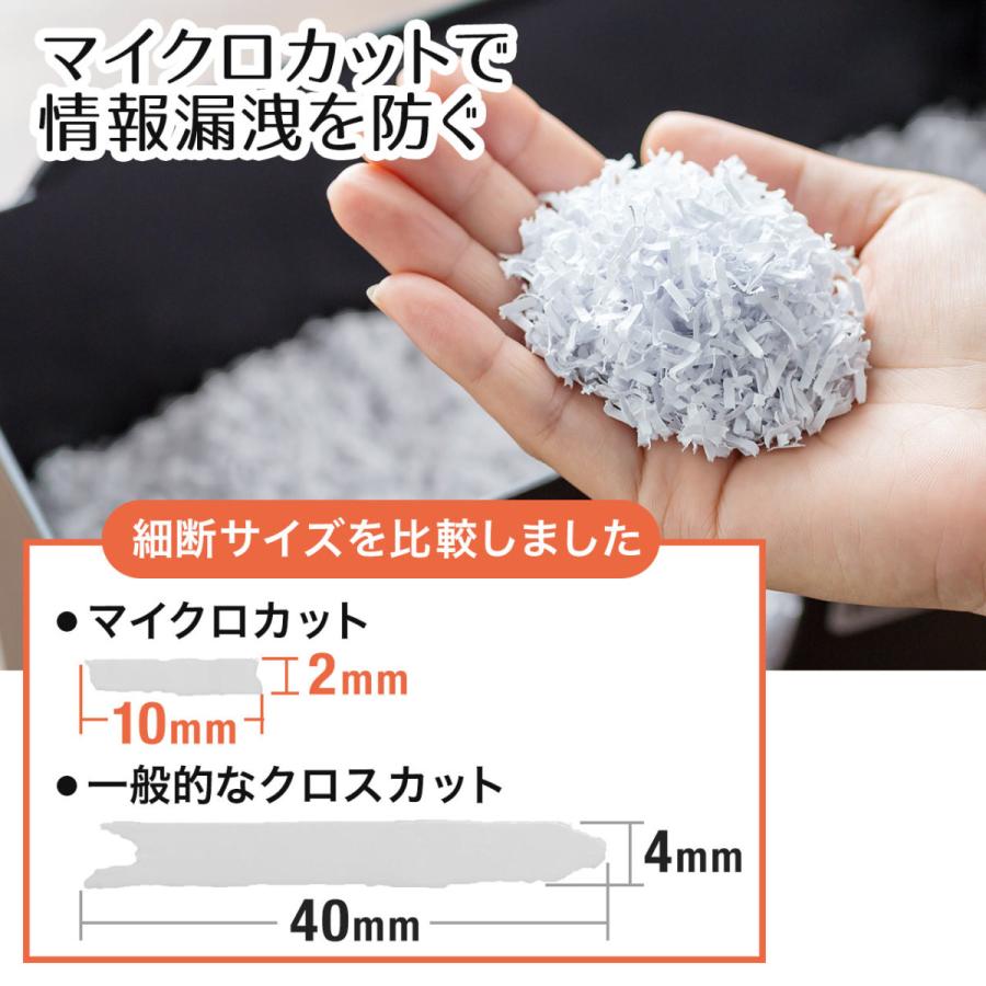 電動シュレッダー マイクロカット コンパクト 家庭用 オフィス用 3枚細断 連続2分使用 カード・ホッチキス対応 EZ4-PSD039|esupply|03