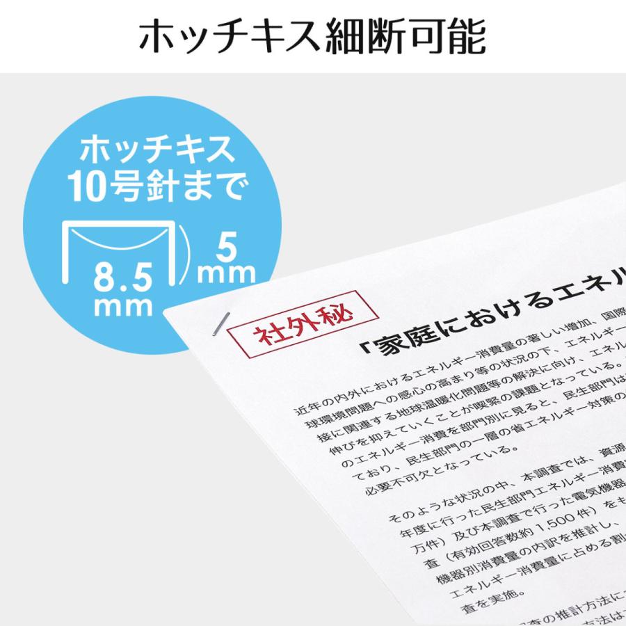 電動シュレッダー マイクロカット コンパクト 家庭用 オフィス用 3枚細断 連続2分使用 クレカ ホッチキス対応 EZ4-PSD039｜esupply｜07