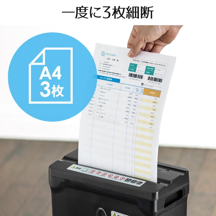 電動シュレッダー マイクロカット コンパクト 家庭用 オフィス用 3枚細断 連続2分使用 カード・ホッチキス対応 EZ4-PSD039|esupply|08