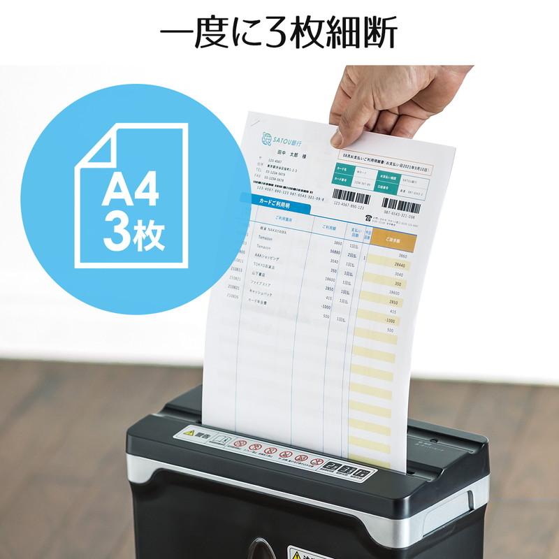 SANWA SUPPLY（サンワサプライ） 電動シュレッダー マイクロカット