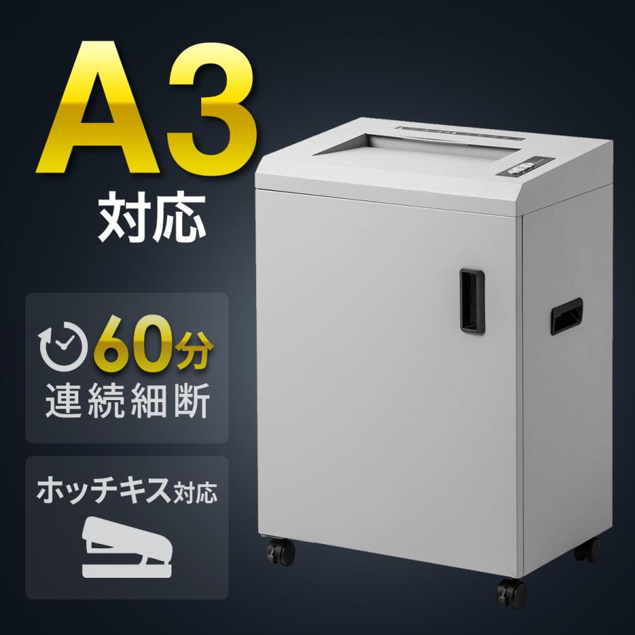 SANWA SUPPLY（サンワサプライ） 電動シュレッダー A3対応 業務用 幅広