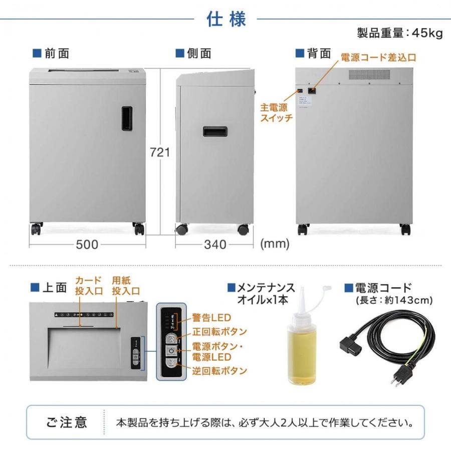 電動シュレッダー A3対応 業務用 幅広投入口 クロスカット 60分連続細断 ホッチキス クレカ CD DVD細断 EZ4-PSD051｜esupply｜12