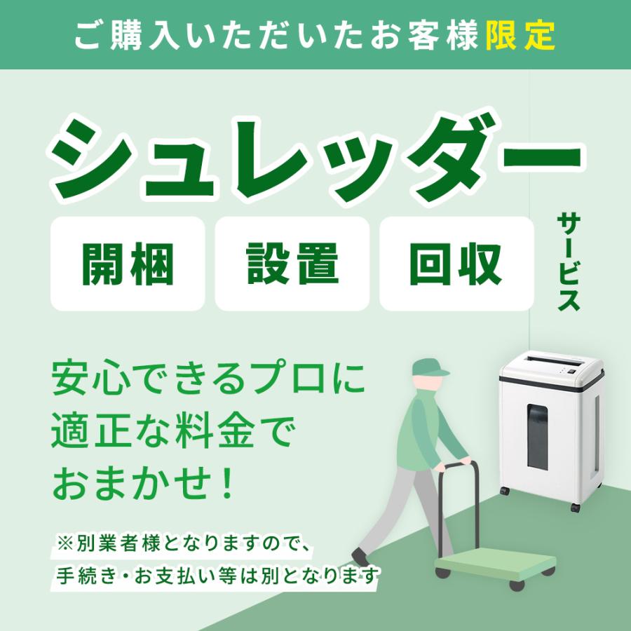 電動シュレッダー A3対応 業務用 幅広投入口 クロスカット 60分連続細断 ホッチキス クレカ CD DVD細断 EZ4-PSD051の画像