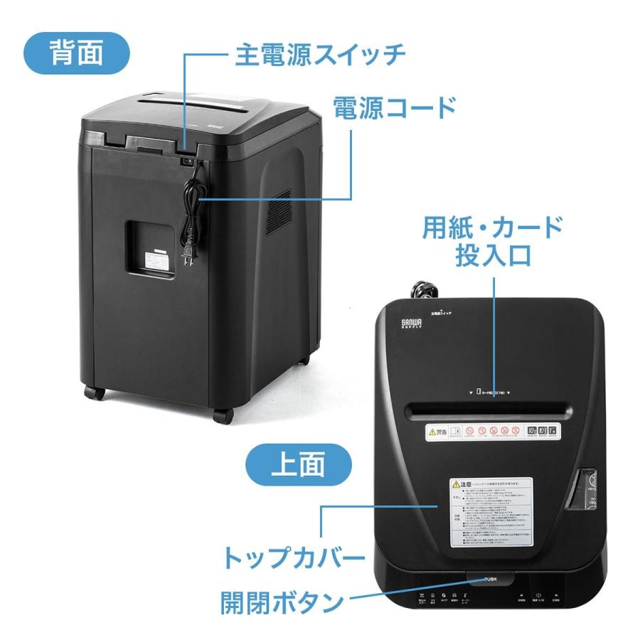 電動シュレッダー オートフィードシュレッダー 業務用 自動細断 クロスカット A4 150枚細断 手差し細断 60分連続細断 クレカ ホッチキス対応 EZ4-PSD052｜esupply｜12