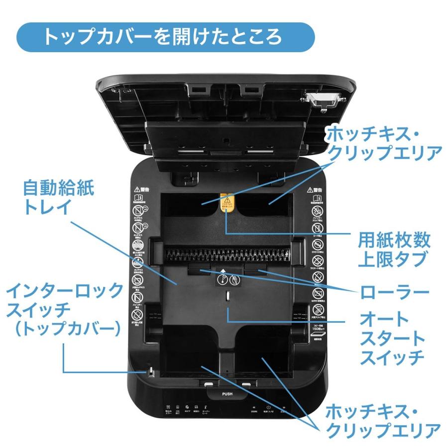 SANWA SUPPLY（サンワサプライ） 電動シュレッダー オートフィード