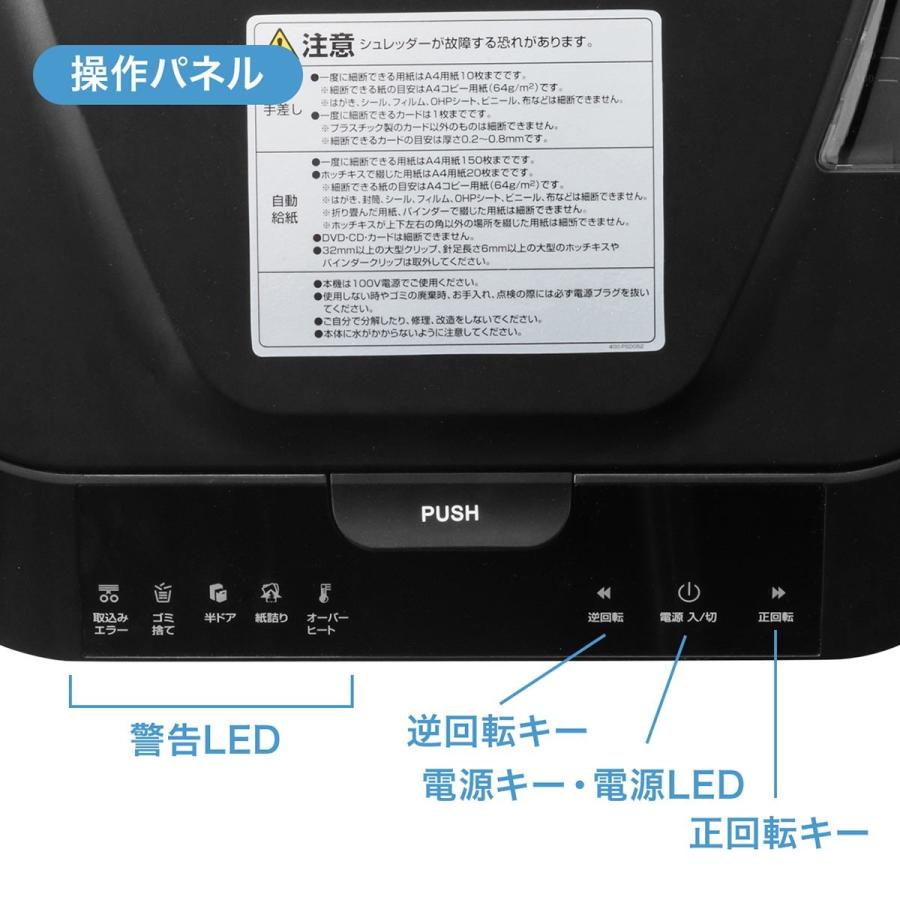 電動シュレッダー オートフィードシュレッダー 業務用 自動細断 クロスカット A4 150枚細断 手差し細断 60分連続使用  クレカ ホッチキス対応 EZ4-PSD052の画像