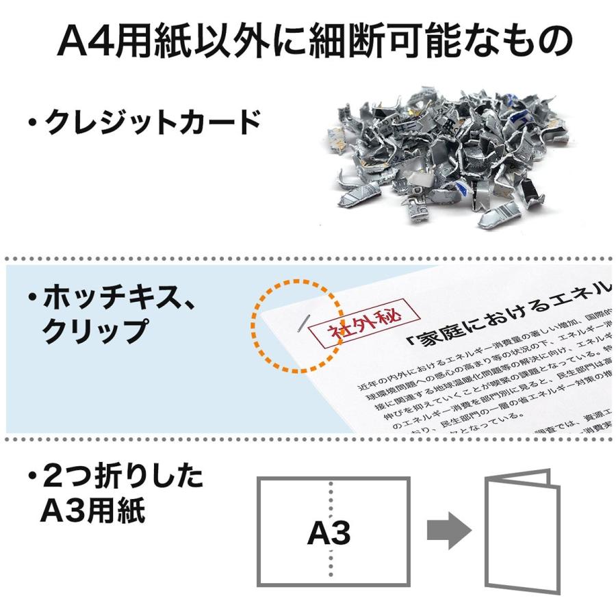 電動シュレッダー オートフィードシュレッダー 業務用 自動細断 クロスカット A4 150枚細断 手差し細断 60分連続使用  クレカ ホッチキス対応 EZ4-PSD052の画像
