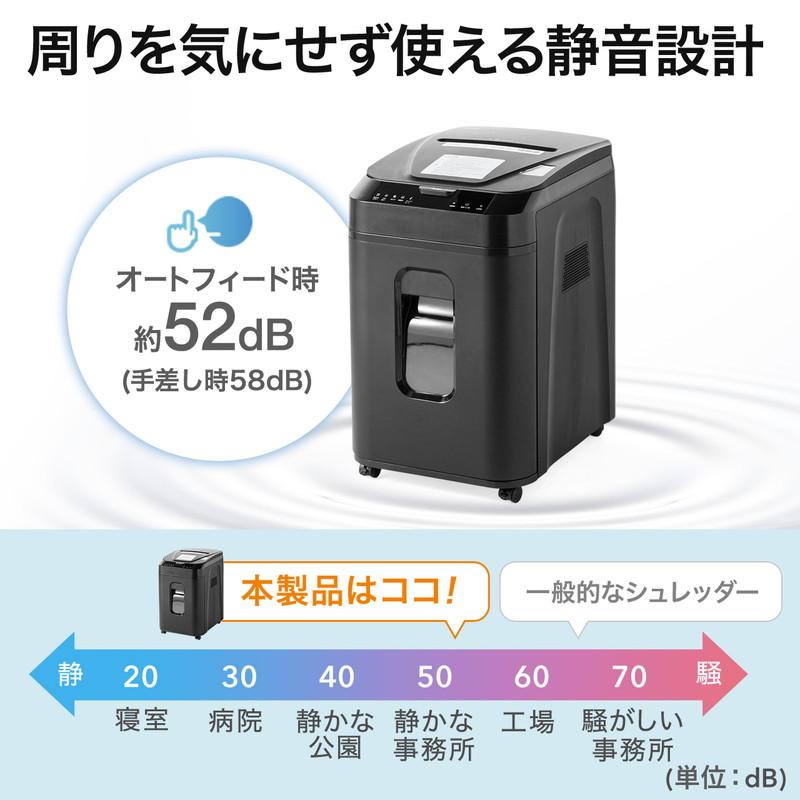 SANWA SUPPLY（サンワサプライ） 電動シュレッダー オートフィード