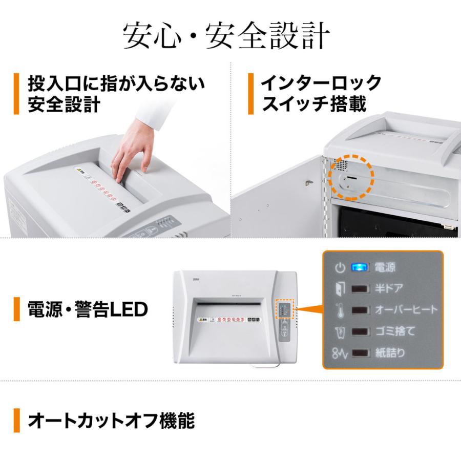 電動シュレッダー 業務用 電動 静音 クロスカットキャスター付き A4 カード メンテナンスオイル ゴミ袋 EZ4-PSD054の画像
