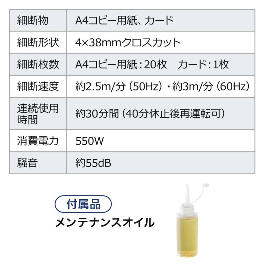 電動シュレッダー 業務用 電動 静音 クロスカットキャスター付き A4 カード メンテナンスオイル ゴミ袋 EZ4-PSD054の画像