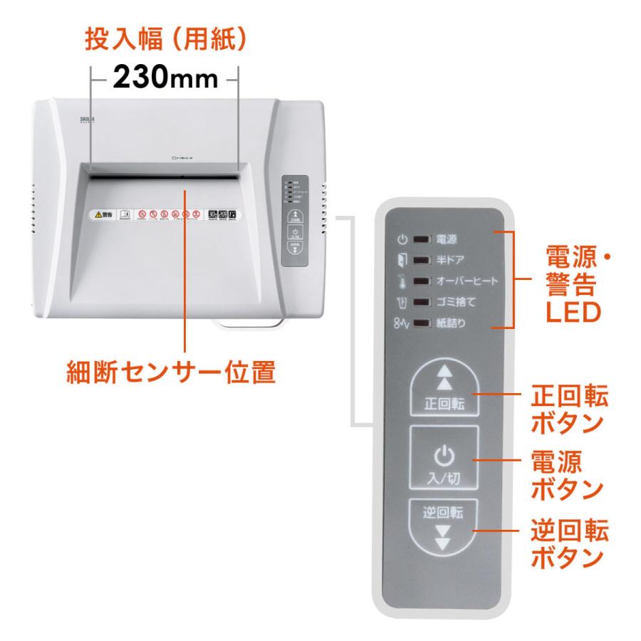 電動シュレッダー 業務用 電動 静音 クロスカットキャスター付き A4 カード メンテナンスオイル ゴミ袋 EZ4-PSD054の画像