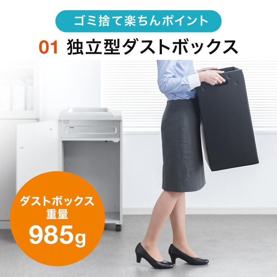 電動シュレッダー 業務用 電動 静音 クロスカットキャスター付き A4 カード メンテナンスオイル ゴミ袋 EZ4-PSD054の画像