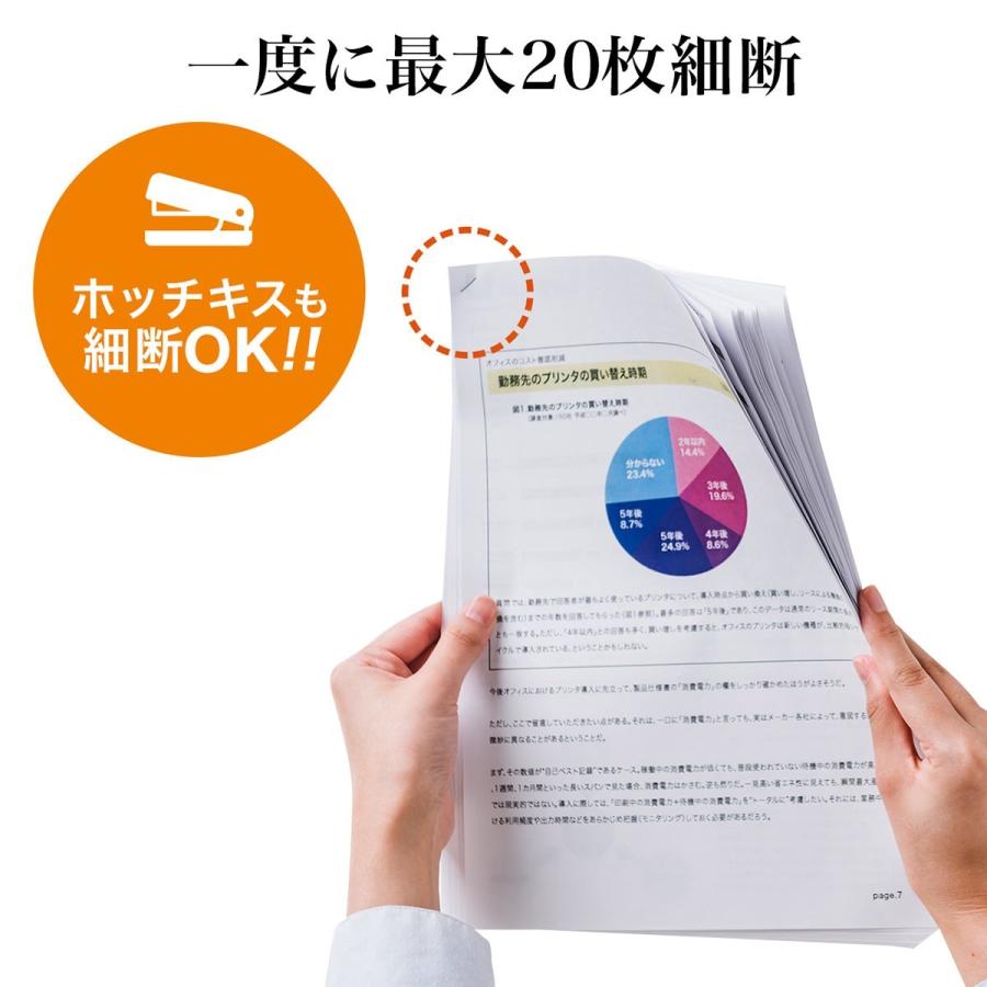 電動シュレッダー 業務用 電動 静音 クロスカットキャスター付き A4 カード メンテナンスオイル ゴミ袋 EZ4-PSD054の画像