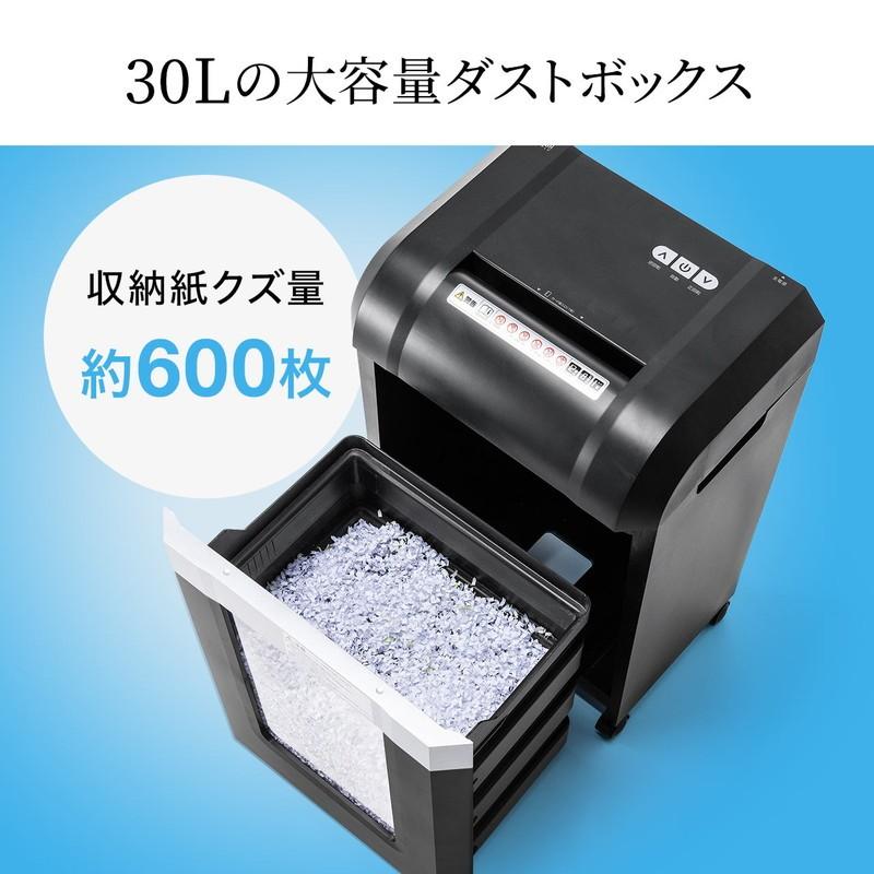 電動シュレッダー 高速細断 業務用 A4 8枚同時細断 クレカ ホッチキス対応 ミニクロスカット 4&times;12mm 30L 連続使用30分 EZ4-PSD055