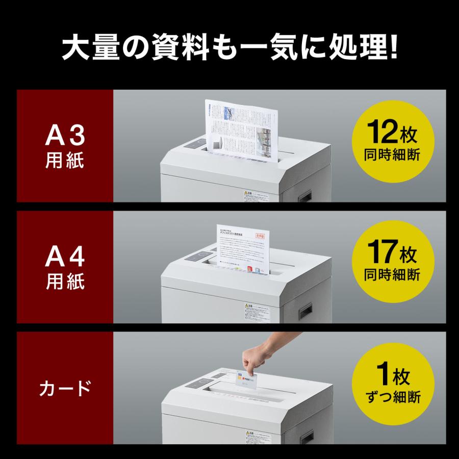 シュレッダー 業務用 電動 マイクロカット A3 A4 50L  ホッチキス対応 オートフィード EZ4-PSD056 代引き不可 個人様宅への配送不可の画像