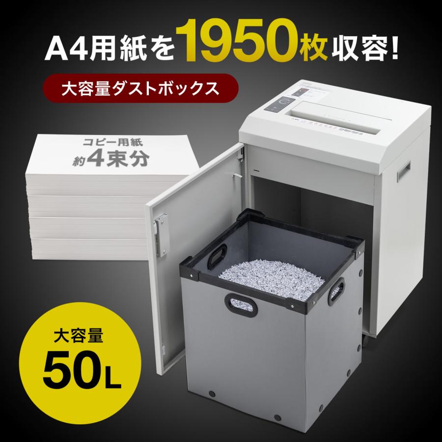 SANWA SUPPLY（サンワサプライ） 予約 シュレッダー 業務用 電動