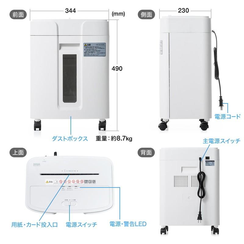 電動シュレッダー 業務用 家庭用 静音 マイクロカット 10枚細断 連続6分使用 ホッチキス クレカ対応 A4対応 ダストボックス16L EZ4-PSD057｜esupply｜13