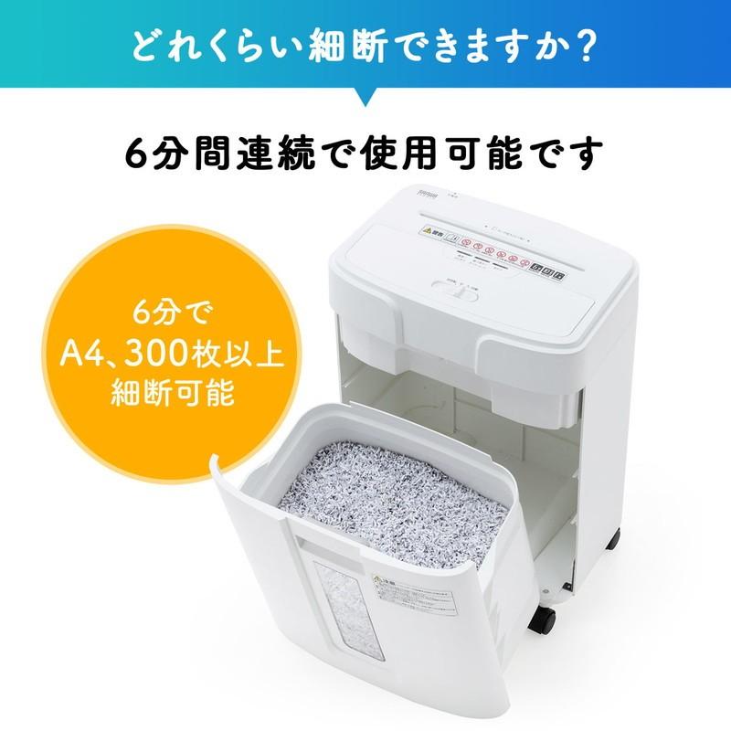 電動シュレッダー 業務用 家庭用 静音 マイクロカット 10枚細断 連続6分使用 ホッチキス クレカ対応 A4対応 ダストボックス16L EZ4-PSD057｜esupply｜05