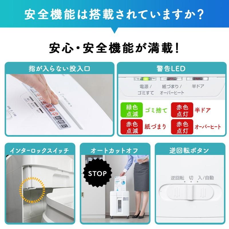 電動シュレッダー 業務用 家庭用 静音 マイクロカット 10枚細断 連続6分使用 ホッチキス クレカ対応 A4対応 ダストボックス16L EZ4-PSD057｜esupply｜08