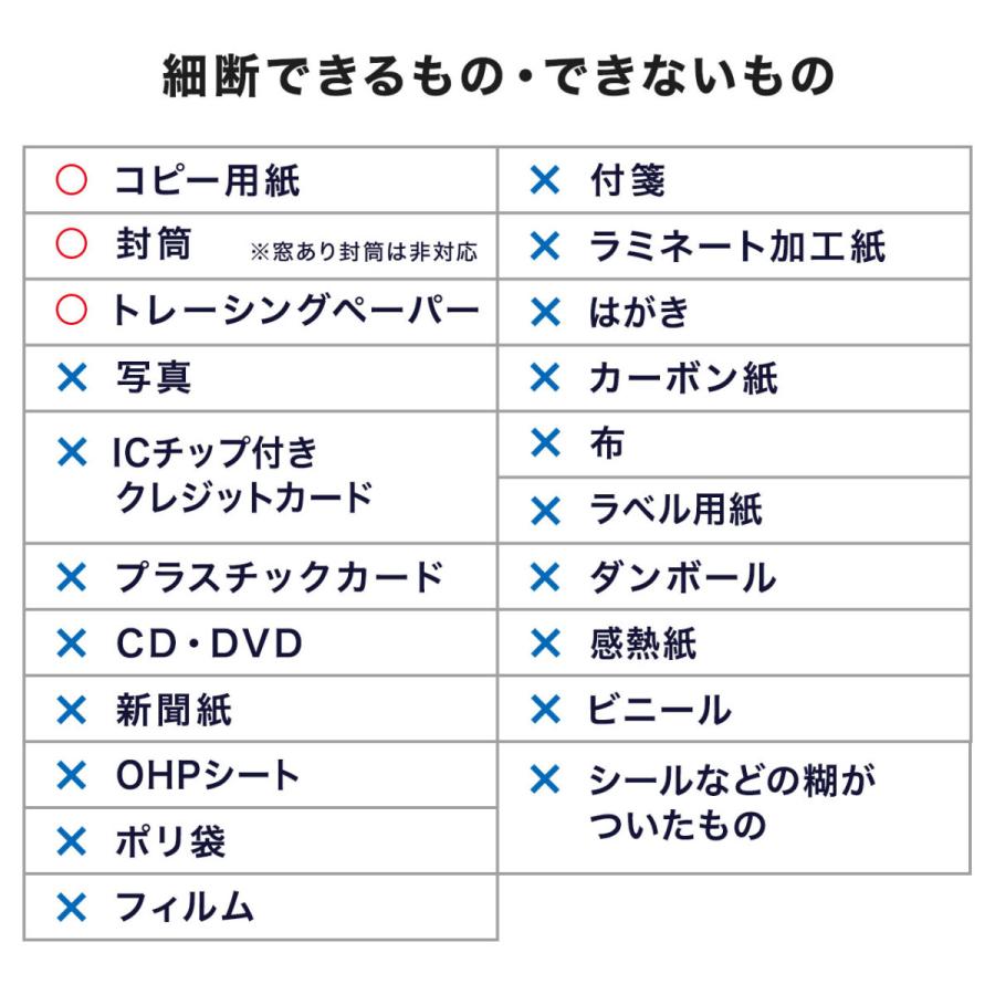 電動シュレッダー 卓上 コンパクト A5対応 クロスカット 5枚同時細断 連続2分 ホワイト EZ4-PSD058｜esupply｜11