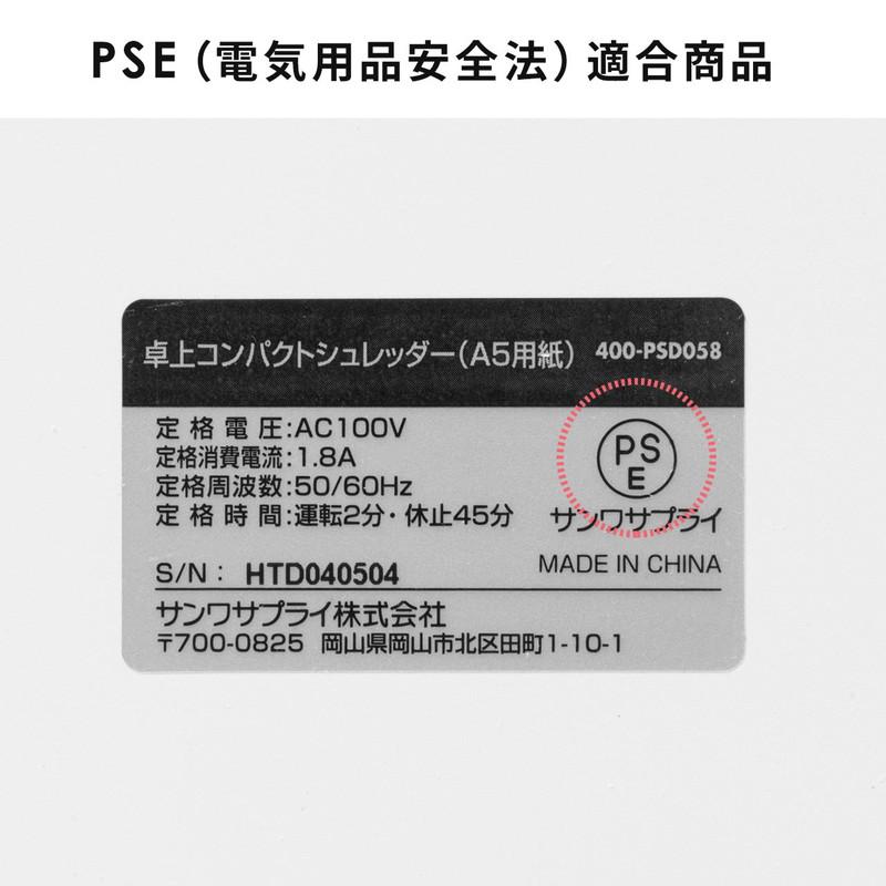 電動シュレッダー 卓上 コンパクト A5対応 クロスカット 5枚同時細断 連続2分 ホワイト EZ4-PSD058｜esupply｜08