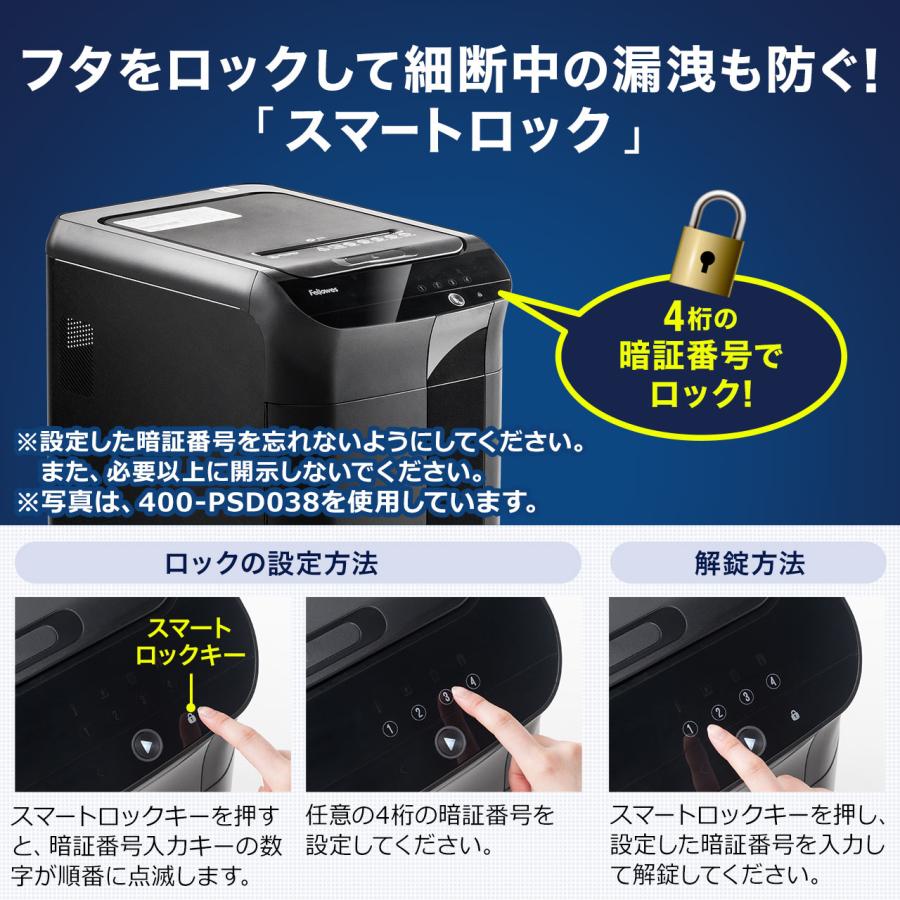 SANWA SUPPLY（サンワサプライ） オートフィードシュレッダー 業務用