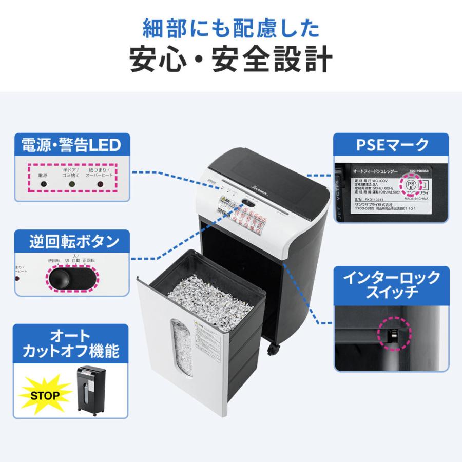 SANWA SUPPLY（サンワサプライ） オートフィードシュレッダー 業務用