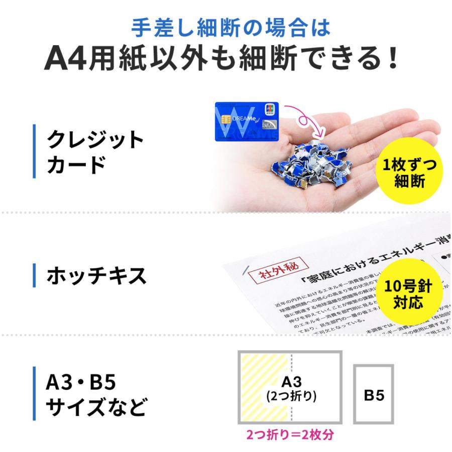 SANWA SUPPLY（サンワサプライ） オートフィードシュレッダー 業務用