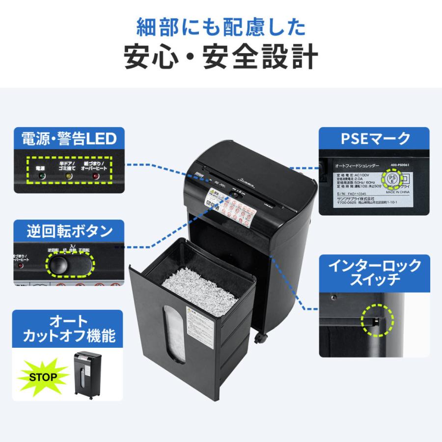 オートフィードシュレッダー 業務用 電動シュレッダー 自動細断 自動給紙110枚 マイクロカット 2×10mm 手差し細断8枚 クレカ EZ4-PSD061｜esupply｜14