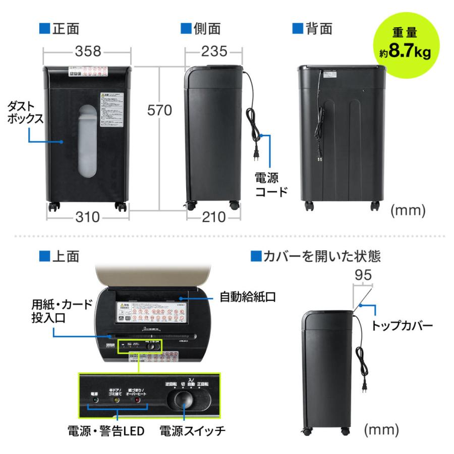 SANWA SUPPLY（サンワサプライ） オートフィードシュレッダー 業務用