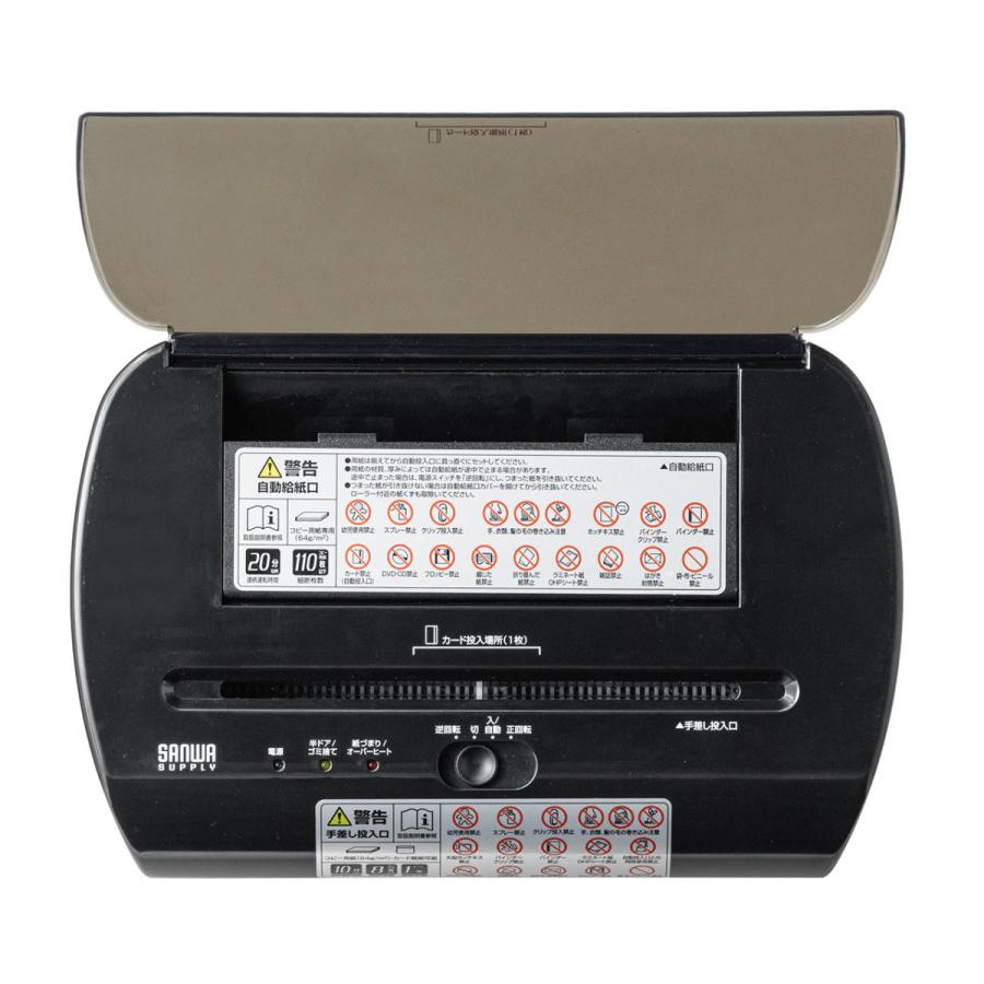 SANWA SUPPLY オートフィードシュレッダー 業務用 電動 SANWA SUPPLY オートフィードシュレッダー 業務用 電動