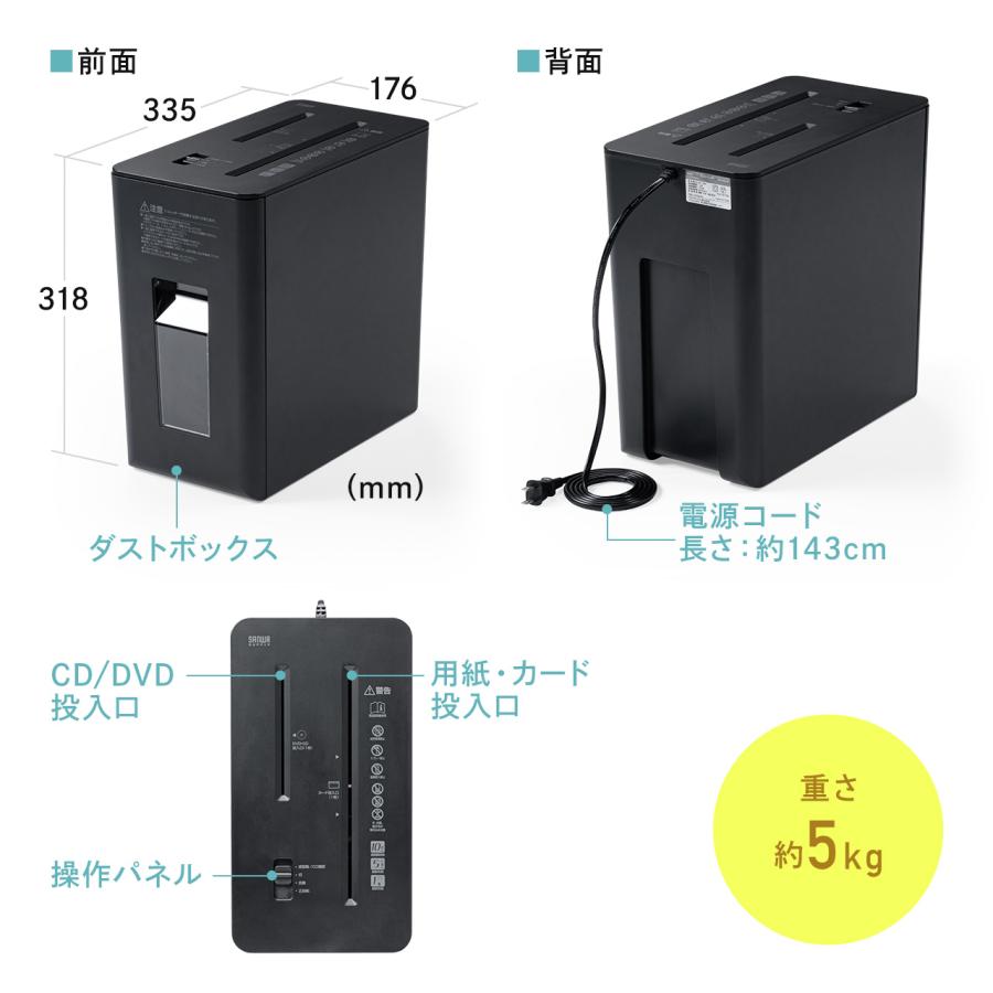 シュレッダー 静音 コンパクト パーソナルシュレッダー 電動 クロスカット ホッチキス対応 最大5枚 カード CD/DVD 9L ホワイト EZ4-PSD062W_14