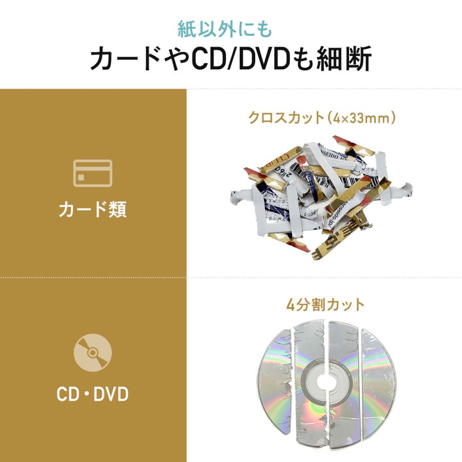 シュレッダー 静音 コンパクト パーソナルシュレッダー 電動 クロスカット ホッチキス対応 最大5枚 カード CD/DVD 9L ホワイト EZ4-PSD062W_6