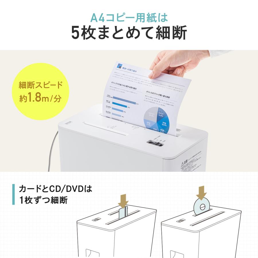 シュレッダー 静音 コンパクト パーソナルシュレッダー 電動 クロスカット ホッチキス対応 最大5枚 カード CD/DVD 9L ホワイト EZ4-PSD062W_7