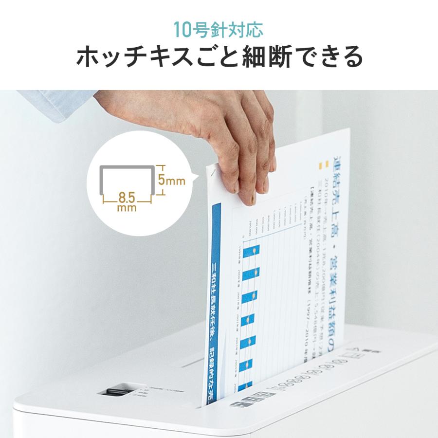 シュレッダー 静音 コンパクト パーソナルシュレッダー 電動 クロスカット ホッチキス対応 最大5枚 カード CD/DVD 9L ホワイト EZ4-PSD062W_8