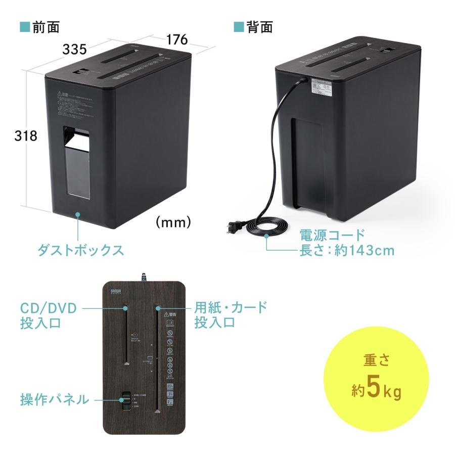 SANWA SUPPLY（サンワサプライ） シュレッダー 家庭用 電動 マイクロ