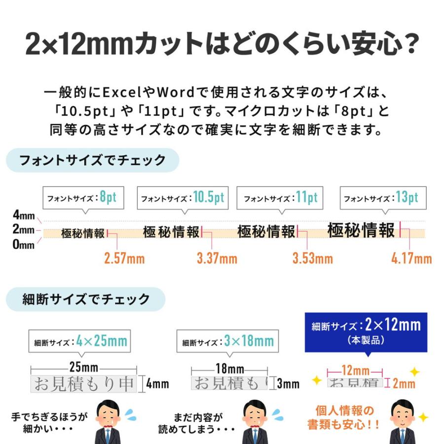 電動シュレッダー 業務用 60分連続細断 静音 マイクロカット ホッチキス クレカ対応 長時間 大容量 EZ4-PSD064｜esupply｜07