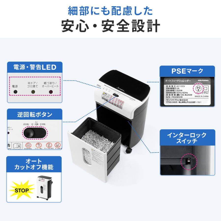SANWA SUPPLY（サンワサプライ） オートフィードシュレッダー 家庭用