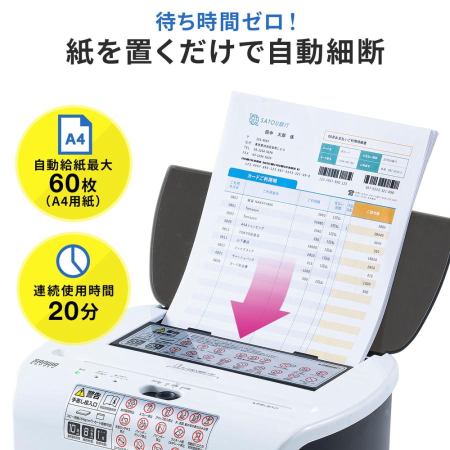 SANWA SUPPLY（サンワサプライ） オートフィードシュレッダー 家庭用